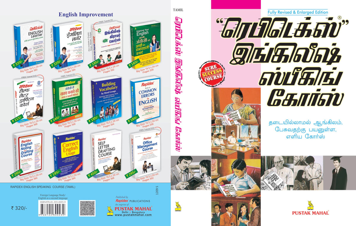 Rapidex English for Tamil Speakers