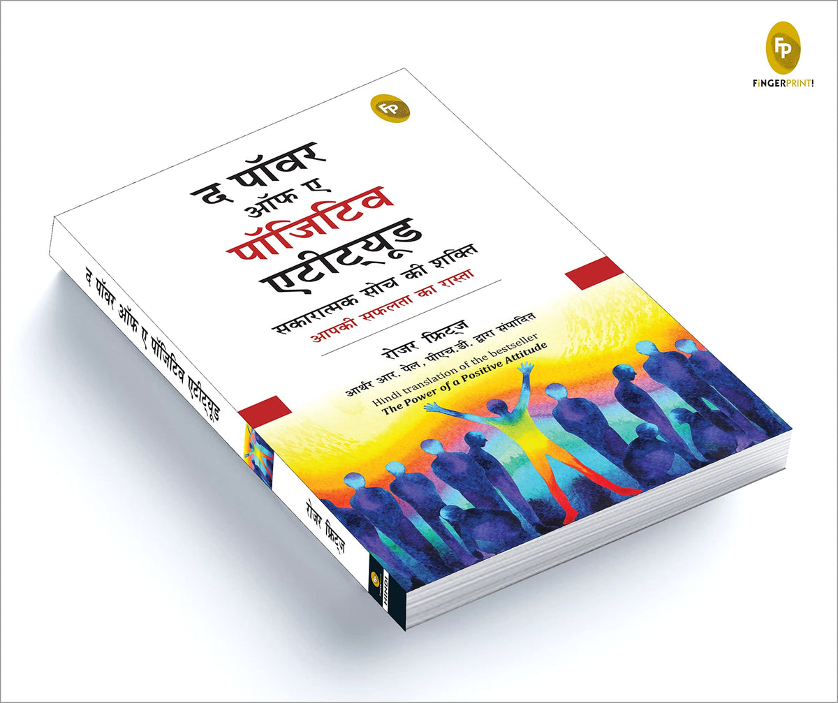 The Power of A Positive Attitude (Hindi)