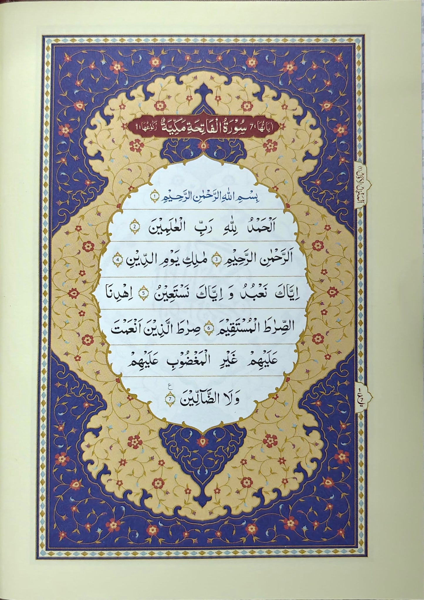 Al-Quran Al-Kareem (Small) BEST QUALITY (Arabic) (Arabic, Hardcover, Allah Subhanahu Wa Ta'ala)- Manshurat Publishers