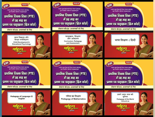 Sahitya Prakashan "NIOS PTE B.ed Bridge Course: Comprehensive 6-Book Collection 2026 Latest Edition