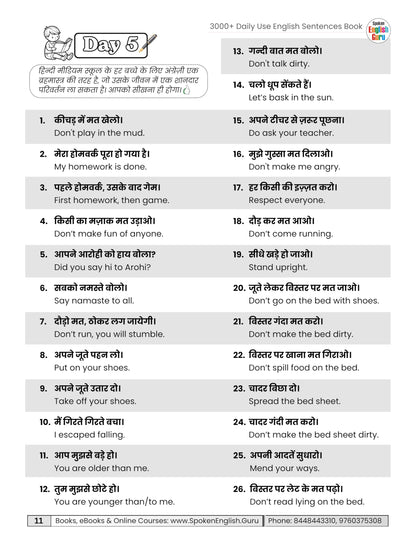 Spoken English Guru English Speaking Course Book and Daily Use English Sentences Book