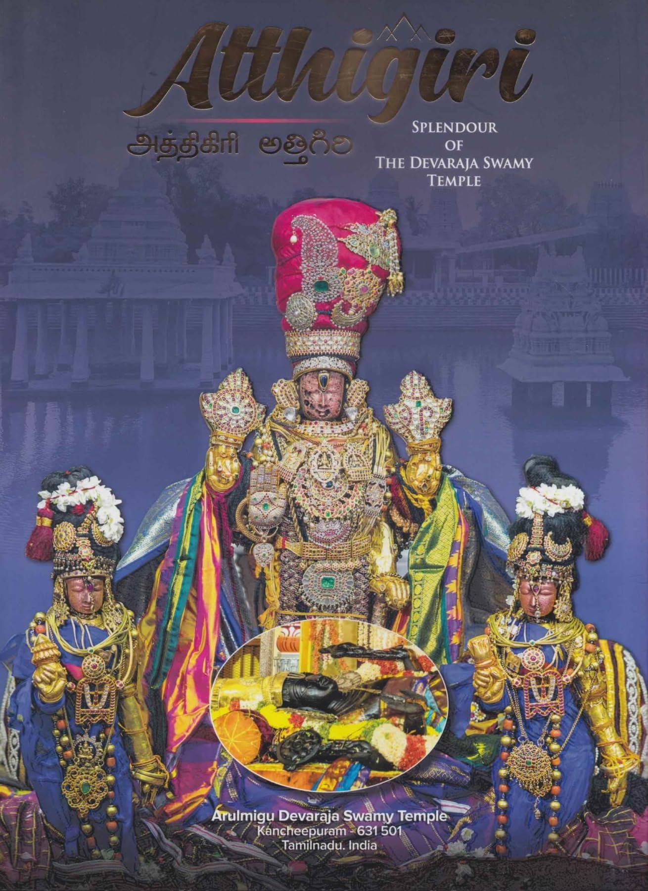 Atthigiri: Splendour of the devaraja Swamy Temple book cover