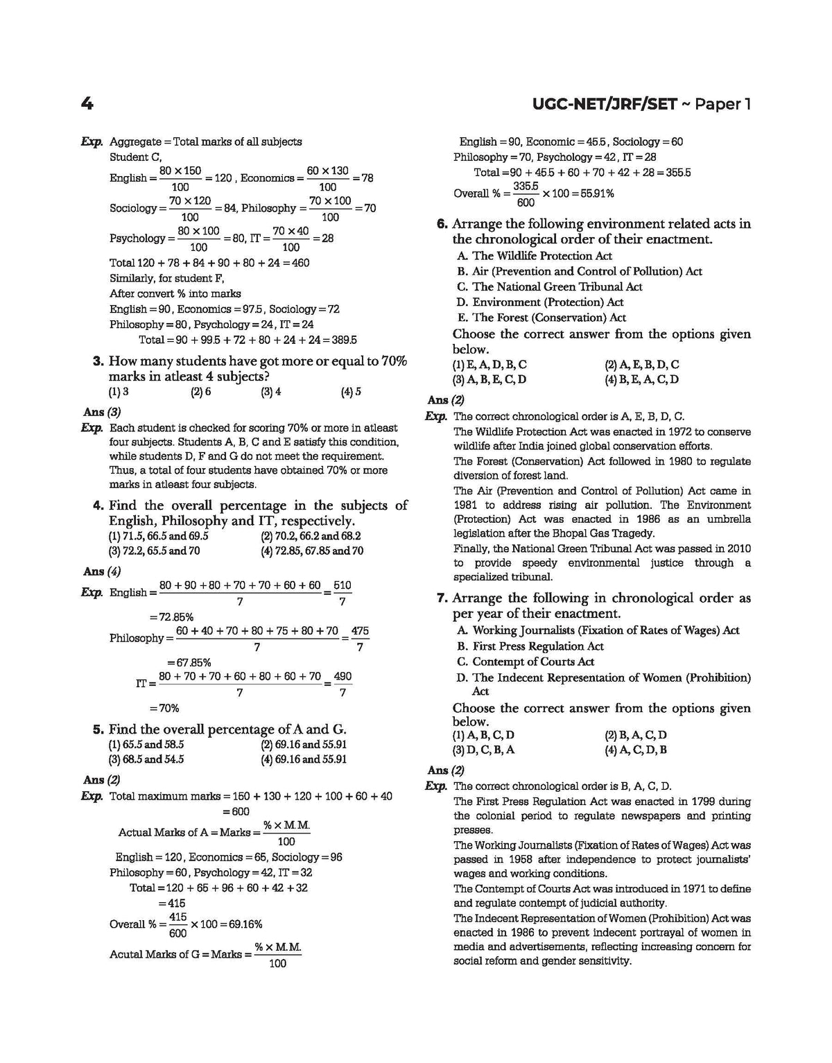 Arihant NTA UGC NET/JRF/SET Paper 1 | Teaching & Research Aptitude | Solved Papers (2025–2010) including Jan 2026 Exam | 100% Detailed Explanations + 5 Practice Sets
