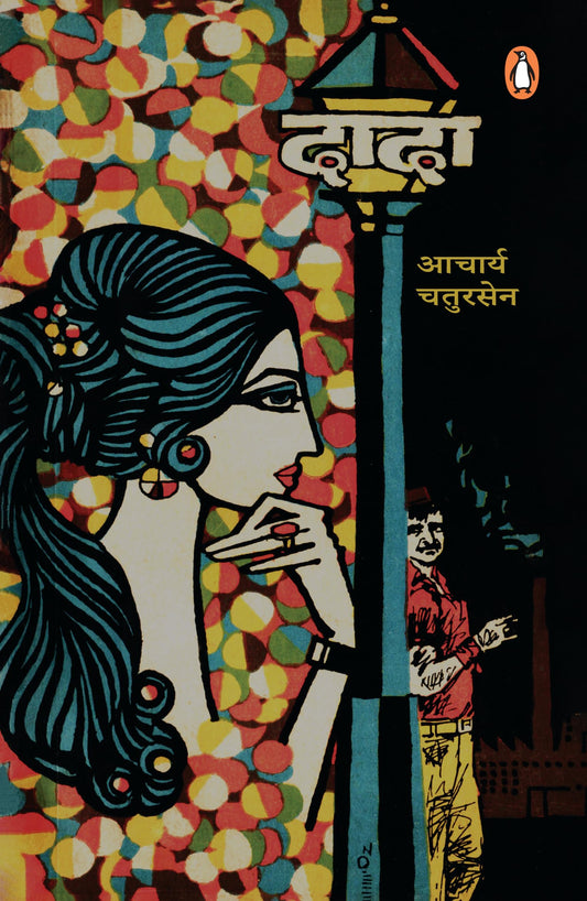 Dada book cover