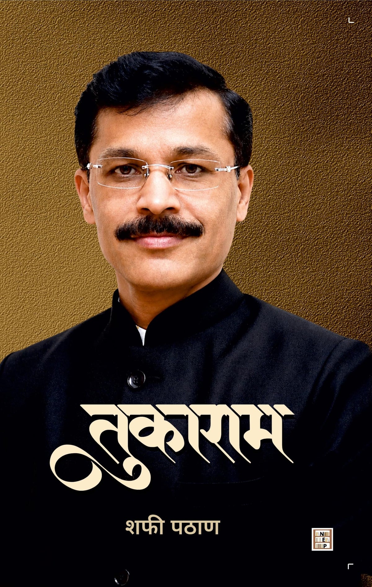 Tukaram Mundhe by Shafi Pathan (Tukaram | ???????)