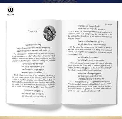 The Shiva Samhita Book In English | Rai Bahadur Srisa Chandra Vasu | Sri Siva Shiv | ??? ?????? ?????? ??? | Philosophy Of Yoga Original Lord Books Purana Puran Sutras Sahinta Sahitya Sahito Sahitita