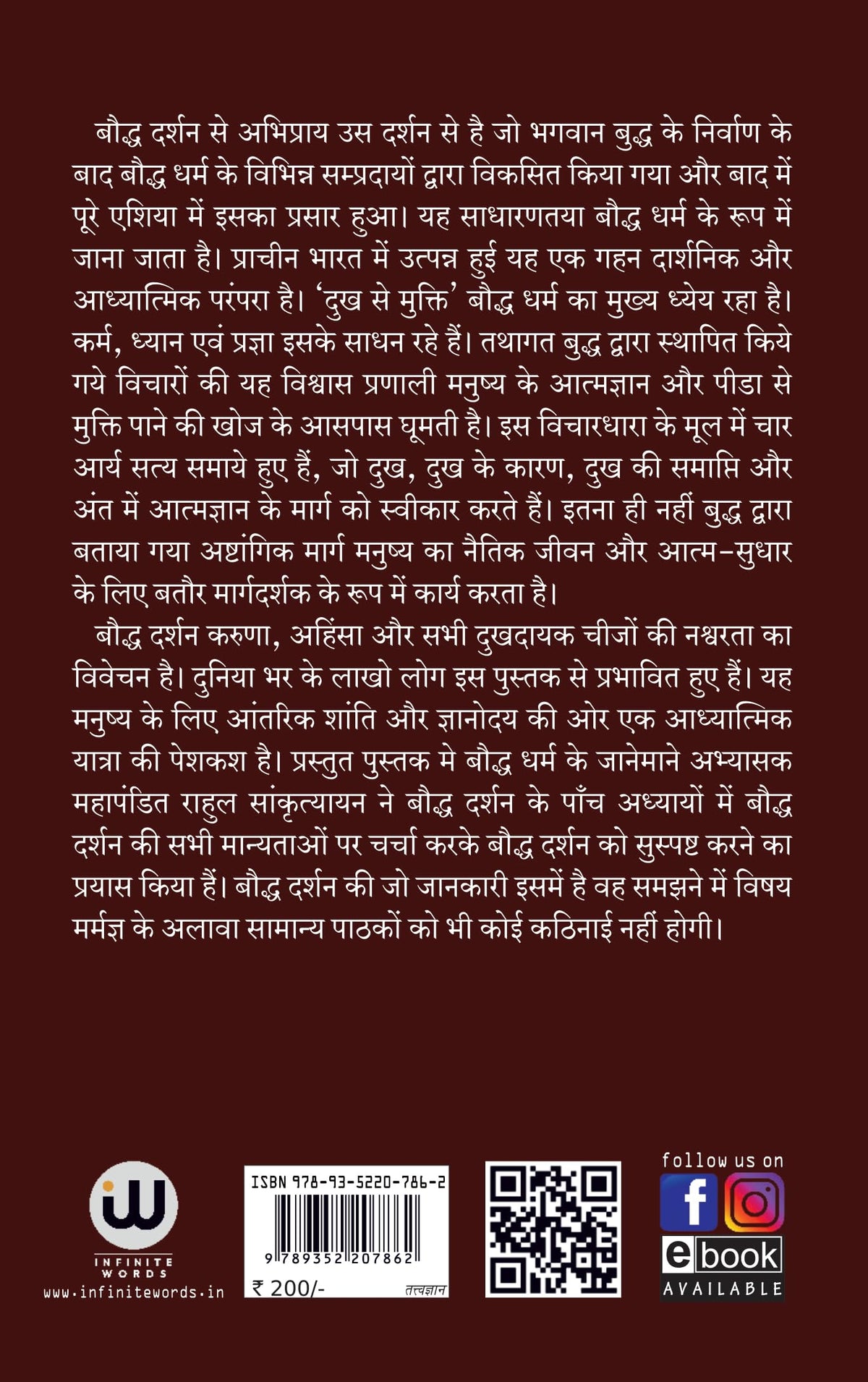 Dhammapada Book Hindi | Bauddha Darshan | ?????? ?????? ????? | ????? ????? | Tathagat Gautam Buddha | ????? ???? ????? ??????? | Rahul Sankrityayan | ... ??????, ???????, ?????????, ????? ????, ??