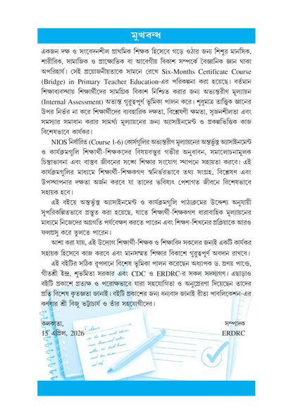 NIOS Bridge Course _Assignment
