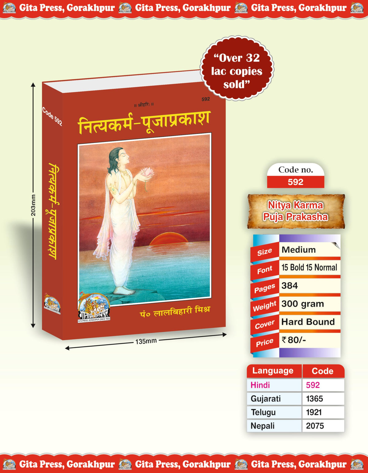 Nityakarma Pooja Prakash – A Complete Guide to Daily Hindu Worship & Ritual Procedures | Gita Press, Gorakhpur | ????????? ???? ?????? | Hindi |Size: Medium (??????????) |Code: 592