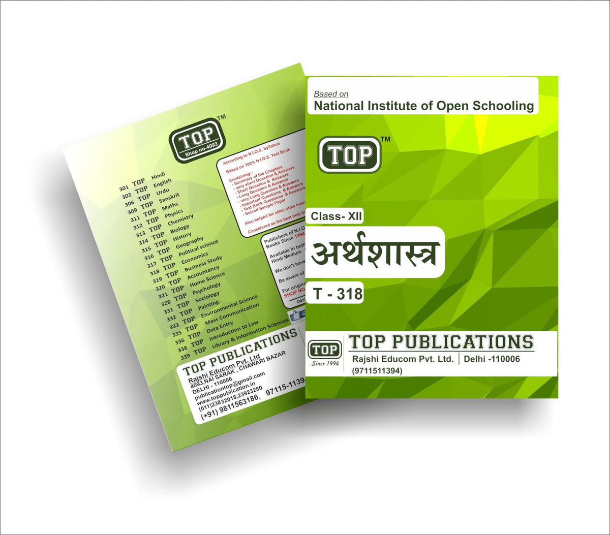 TOP NIOS Class 12 Arthshastra (Economics) 318 Hindi Medium Guide (Including Objective Type MCQs) | Updated with Latest Syllabus and Exam Pattern as per NIOS Latest Notification