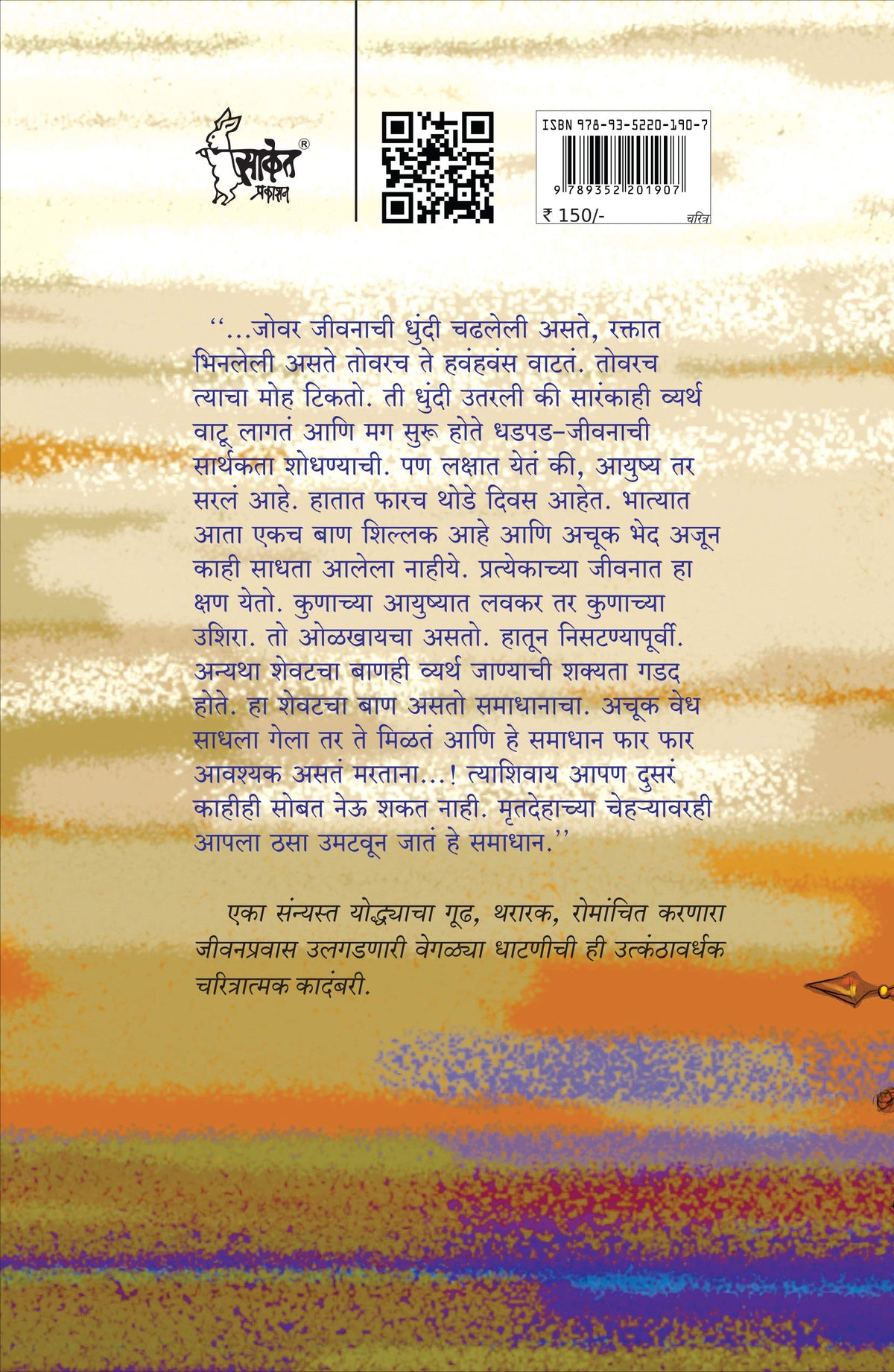 Samrat Chandragupt Mourya Books in Marathi, Biography Book, ?????????? ?????, ????? ?????? ??????, Charitra, ???, Chandra Gupt, on