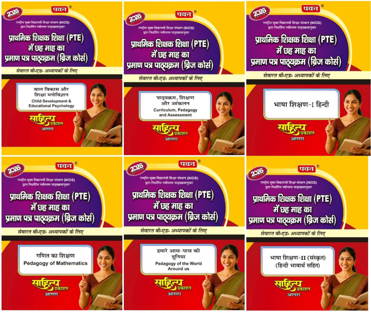 Pawan NIOS PTE Bridge Course, 6 books Set with (Language Teaching-II Sanskrit with Hindi Translation) ???? ??????-II (???????) - ????? ?????? ????, Sahitya Prakashan Aagra, 2026 Edition