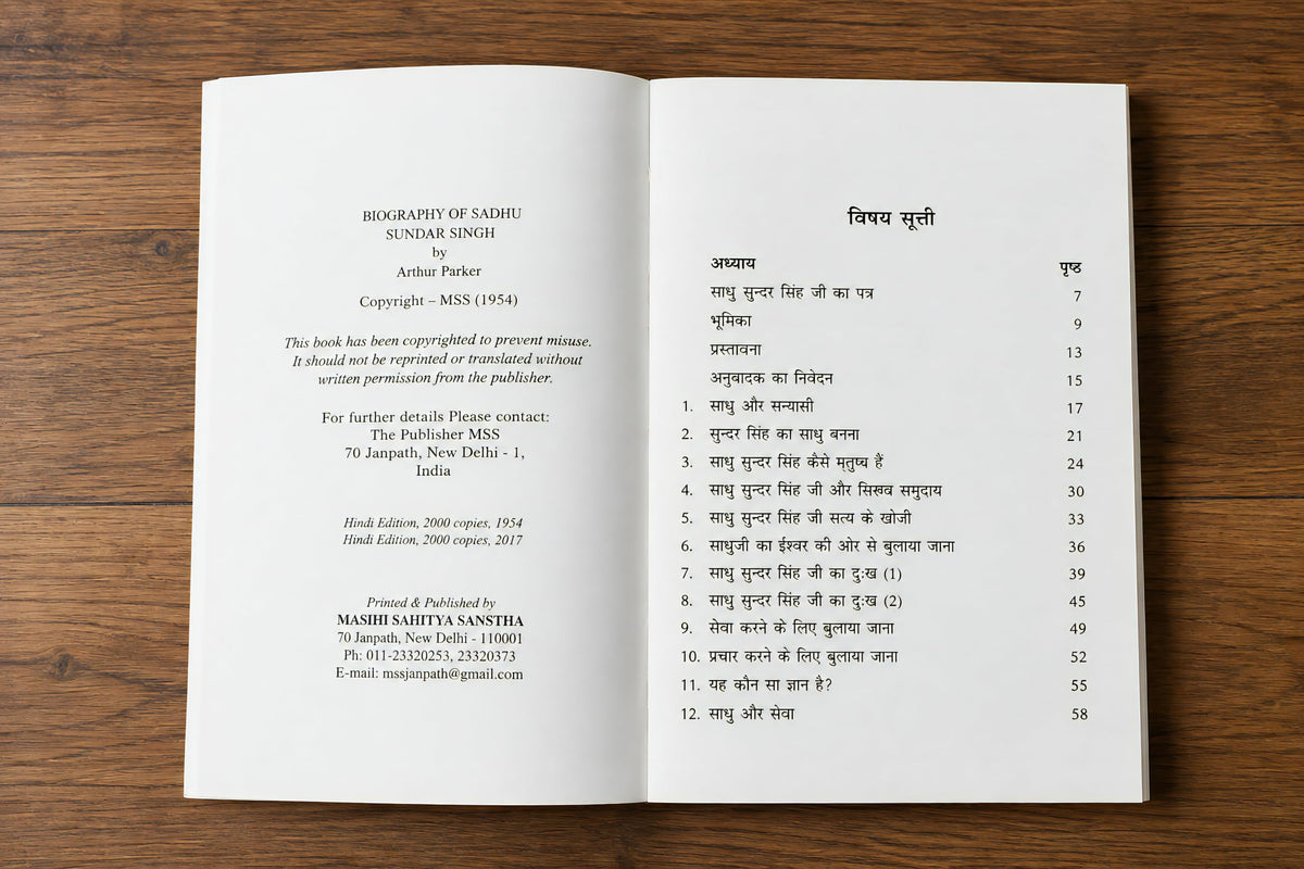 Christian Religious Spiritual Hindi Books "???? ????? ???? ?? ?????? ??? ??????" (Sadhu Sundar Singh Ka Charitra Avam Sewkai) Biography of Sadhu Sundar Singh (Pack of 1)