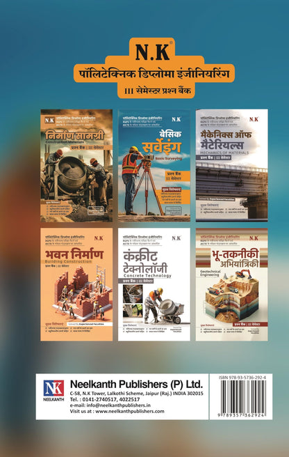 Neelkanth - Basic Surveying (Civil Engineering Polytechnic Question Bank III Semester (RGPV MP))
