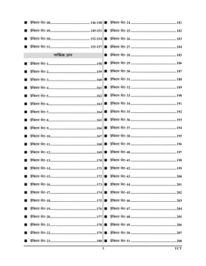 Youth Competition Times Super TET Practice Book Vol. 3