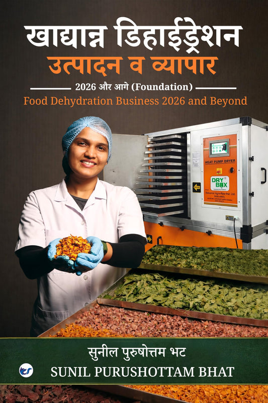 ????????? ??????????? ??????? ? ??????? 2026 &: Food Dehydration Business 2026 and Beyond