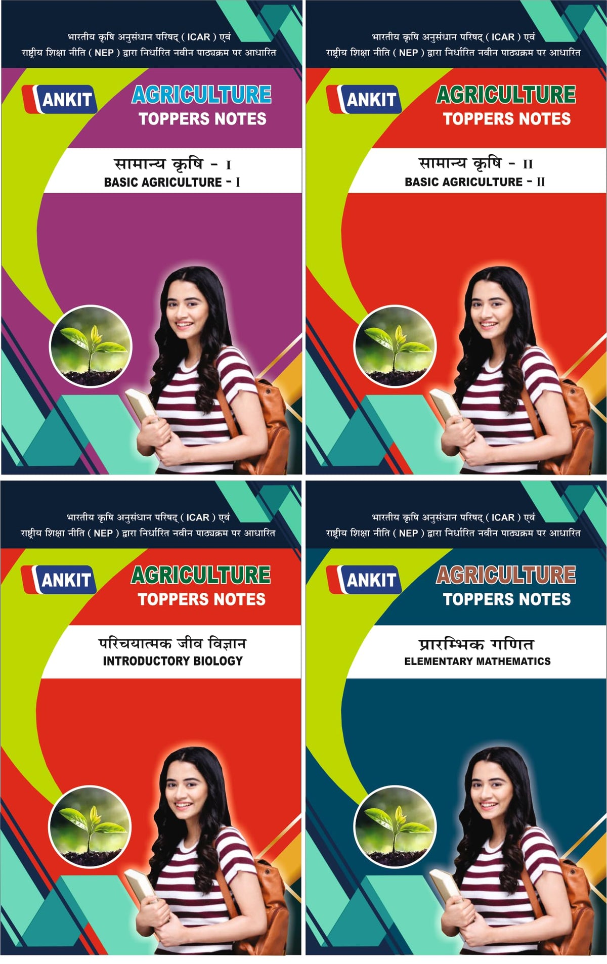 Complete Set B.Sc. Agriculture Notes (I Semester) 5th Dean Committee (Hindi)