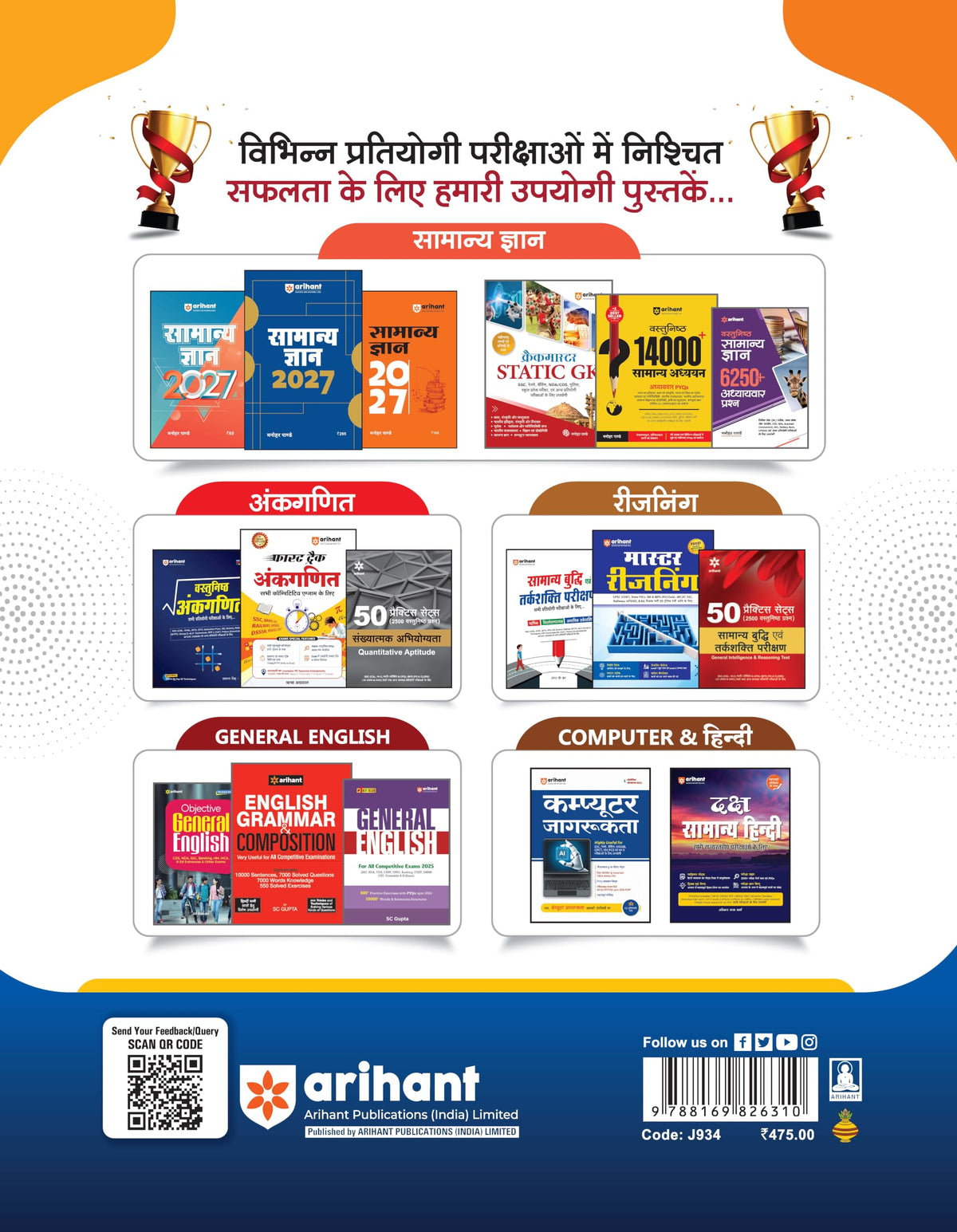 Arihant UPSSSC PET 2026 | Complete Preparation Guide with Chapterwise Study Notes, 2000+ Practice Questions with Detailed Solutions, Previous Year ... | Based on Latest Exam Pattern | Hindi Medium