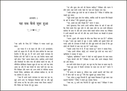Until Love Sets Us Apart (Hindi)