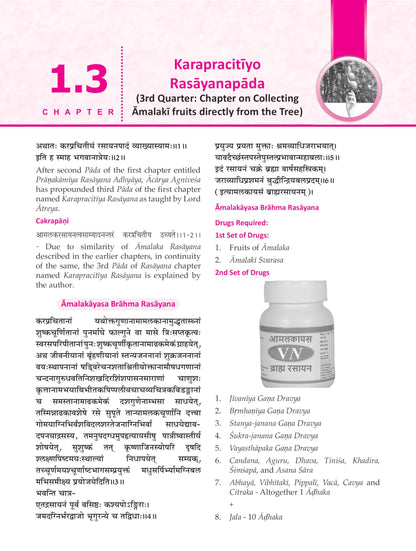Illustrated Caraka Samhita Vol-III ( Cikitsasthana-Part A : Chapters 1-15 "English Translation along with Cakrapani Commentary )