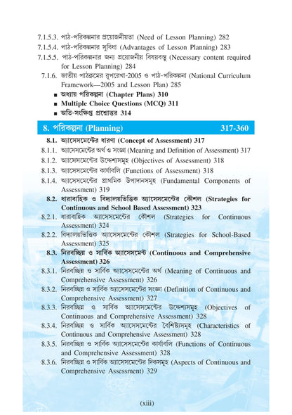 NIOS Bridge Course 6_Pariparswik Biswa Sikshan Paddhati (Pedagogy of The World Around Us)
