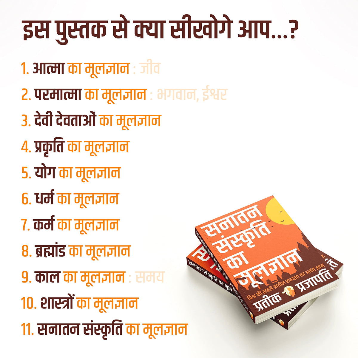 B.O.S.S (Hindi Version) Basics of Sanatan Sanskriti ????? ???????? ?? ????????