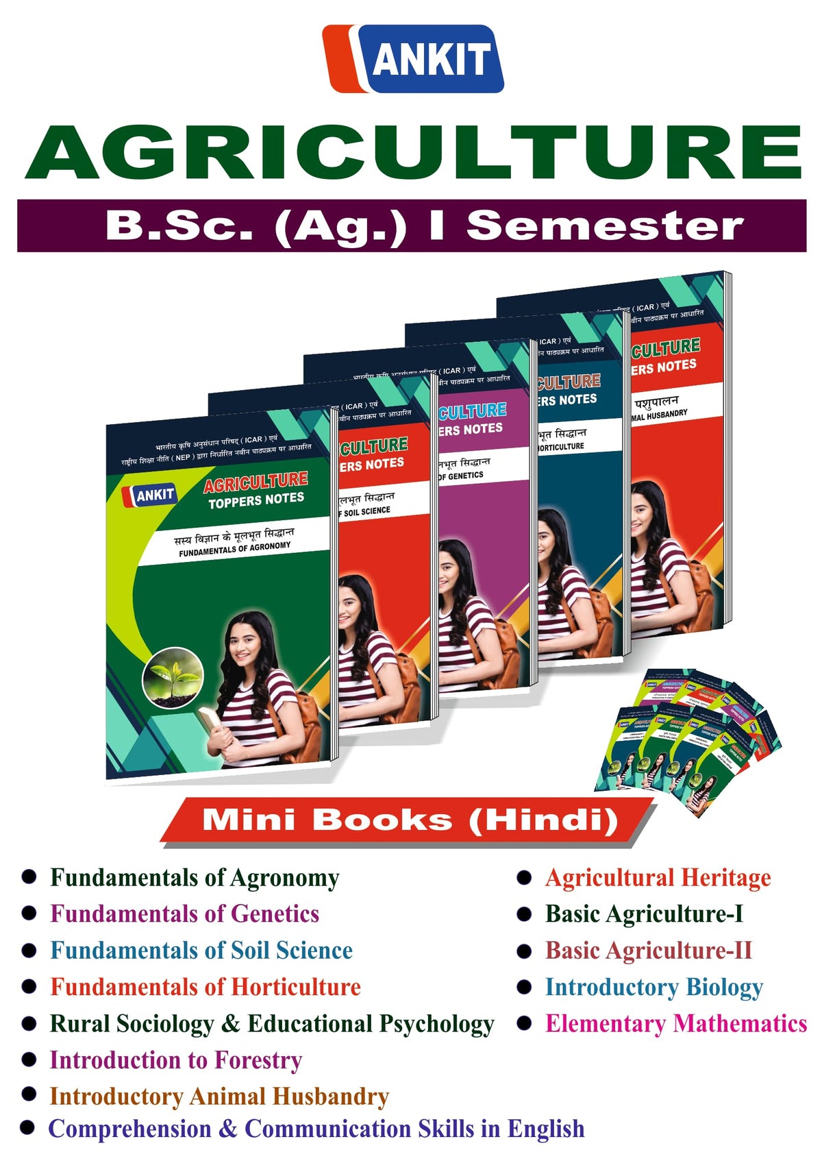Complete Set B.Sc. Agriculture Notes (I Semester) 5th Dean Committee (Hindi)