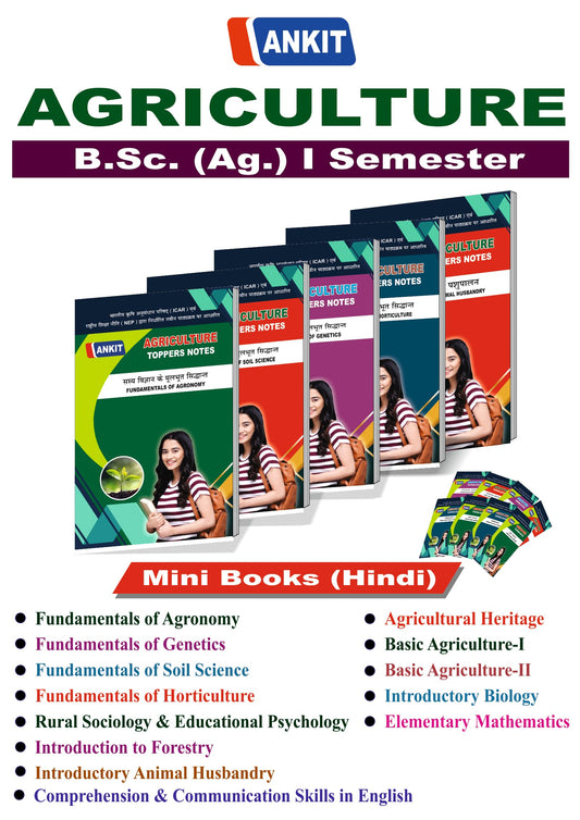 Complete Set B.Sc. Agriculture Notes (I Semester) 5th Dean Committee (Hindi)