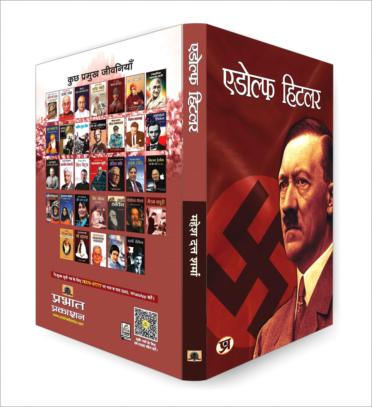 Adolf Hitler: The Biography | Nationalism and Racial Ideology Leadership Book in Hindi