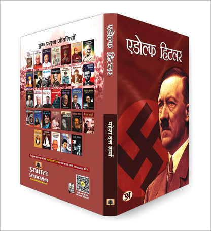 Adolf Hitler: The Biography | Nationalism and Racial Ideology Leadership Book in Hindi