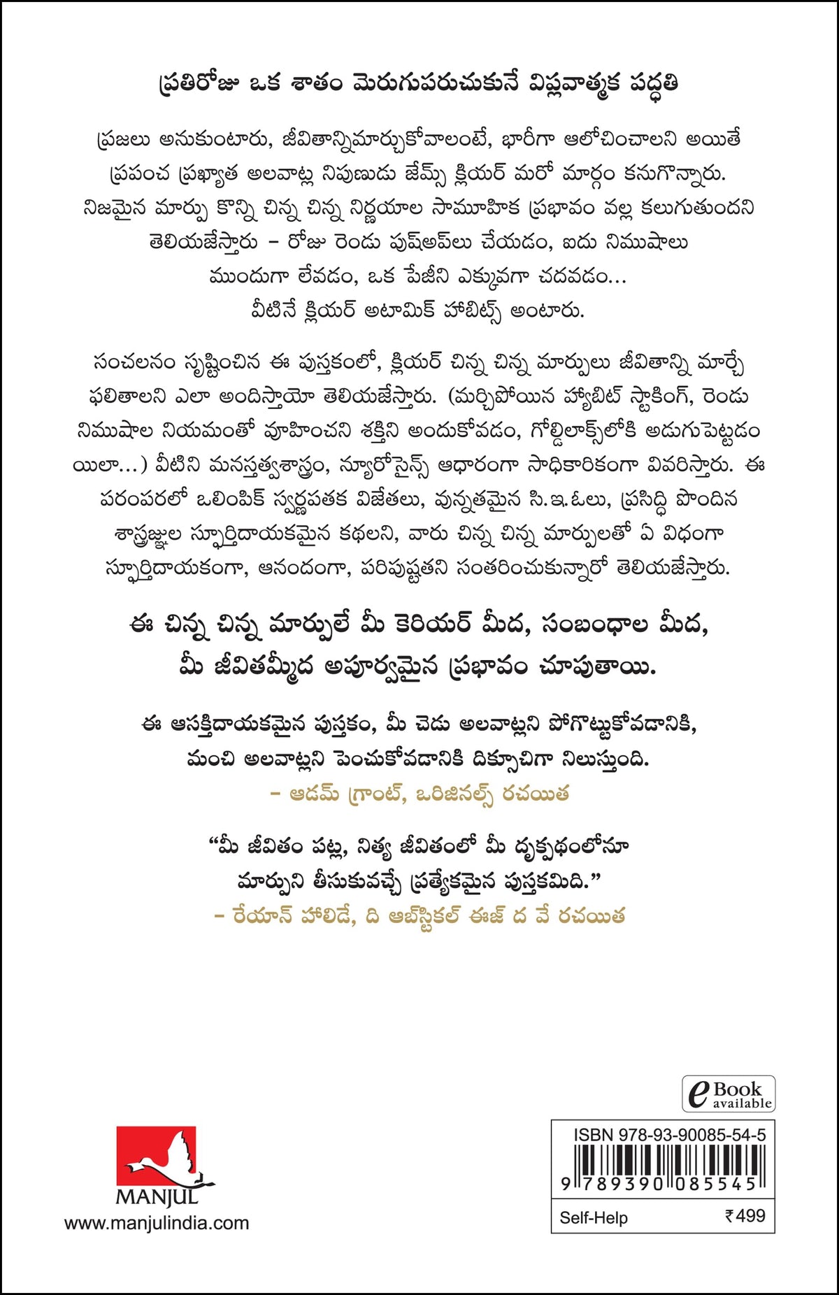 Atomic Habits (Telugu)