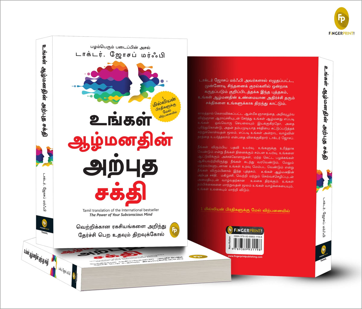 The Power of Your Subconscious Mind (Tamil)