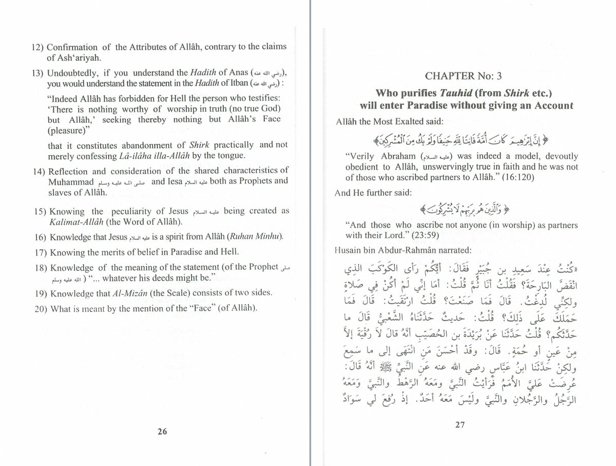 Kitab At Tauhid (The Book Of Monotheism) By Shaikhul Islam Muhammad bin Abdul