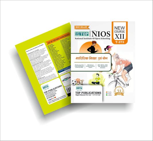 TOP NIOS Class 12 T-373 Physical Education And Yog Hindi Medium Guide (Including Objective Type MCQs) | Updated with Latest Syllabus and Exam Pattern as per NIOS Latest Notification