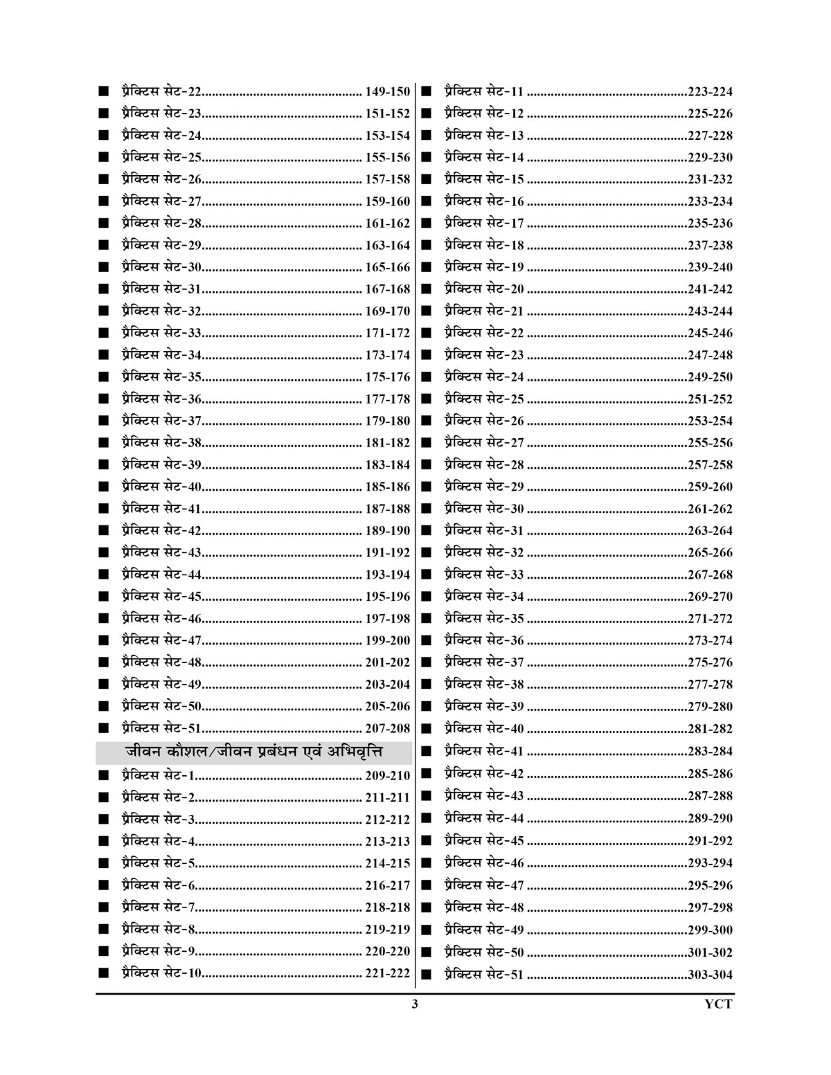Youth Competition Times UP Super TET Practice Book Vol. 1 2027