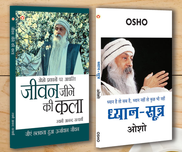 Osho Bestsellers In Hindi|Osho Books in Hindi|Spritual Books|Meditation Books|- Dhyan-Sutra (?????-?????) + Jeevan Jine Ki Kala (???? ???? ?? ???) (Set of 2 Books)