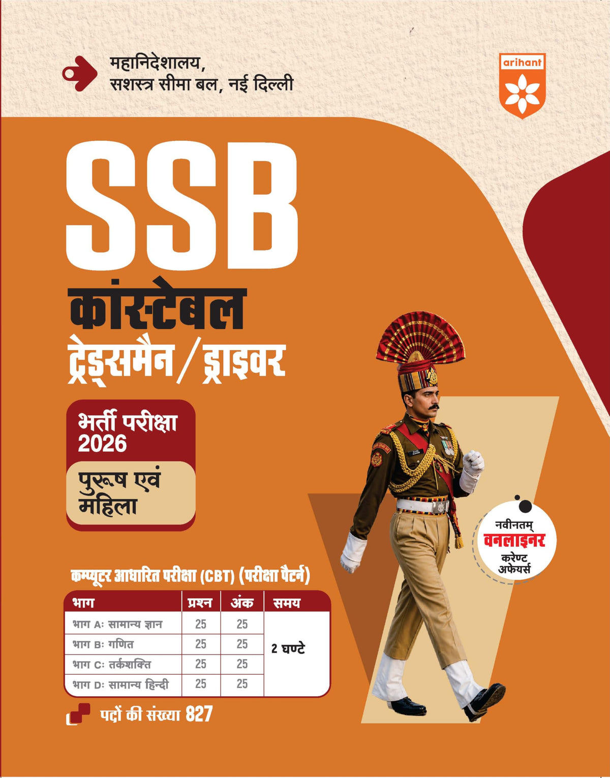 Arihant SSB Constable (Tradesman/ Driver) Exam 2026 | Male & Female | Based on Latest Online Exam Pattern: General Knowledge, Mathematics, Reasoning, ... One Liner Current Affairs | Hindi Medium