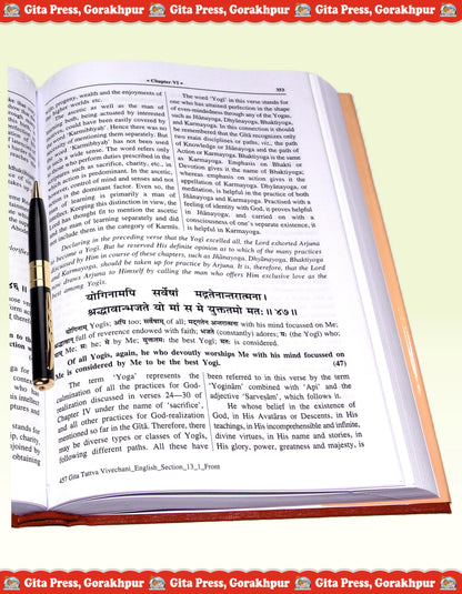 SrimadBhagavadGita (English) (TattvaVivecani) (Gita Press, Gorakhpur) / Shrimad Bhagwad Gita (Tattvavivechani) / Shrimad Bhagwat Gita / Srimad Bhagwad Gita / Shrimad Bhagwad Geeta