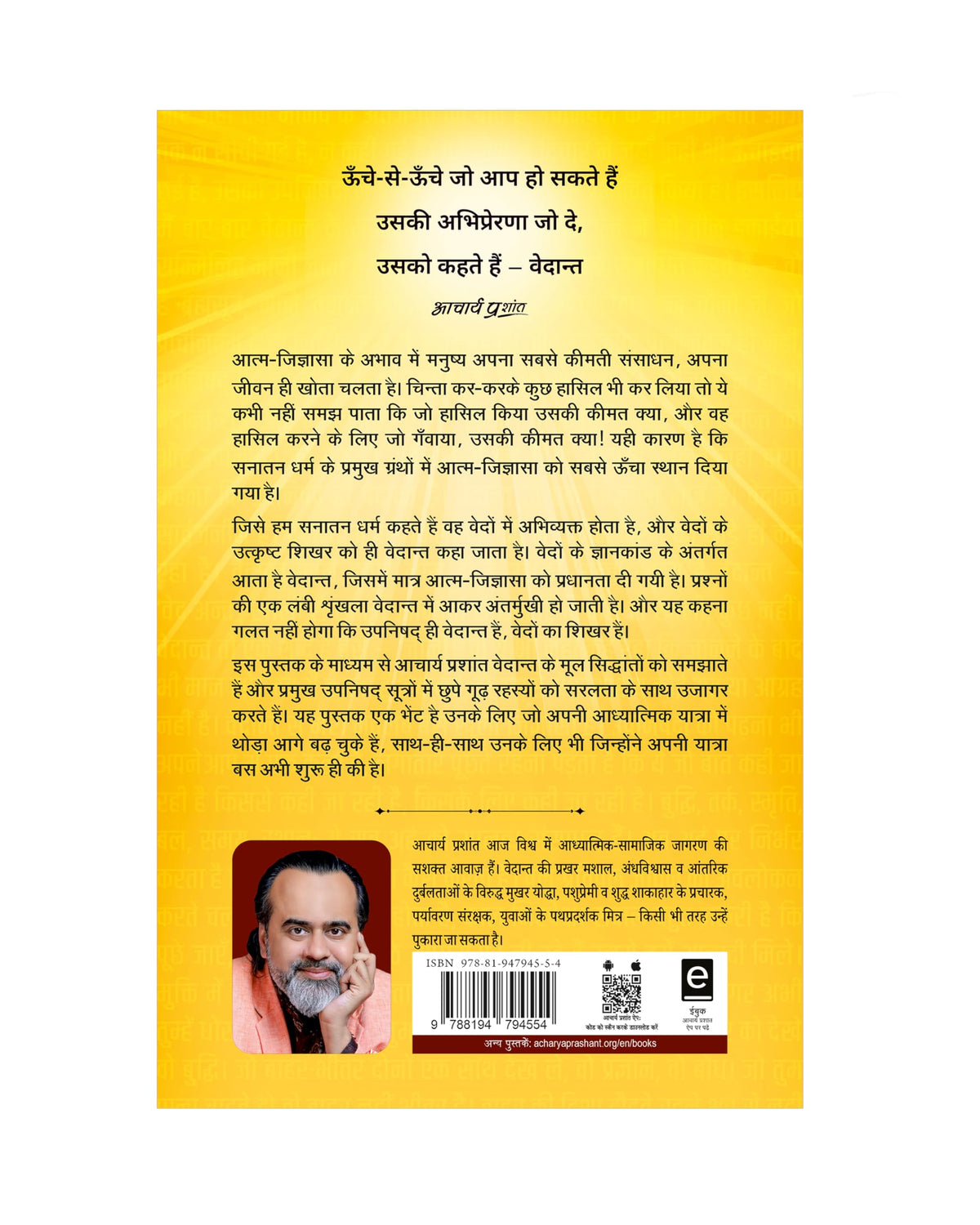 Vedanta (Hindi) | ??????? by Acharya Prashant | Vedantic Wisdom for Clarity, Peace & Right Living