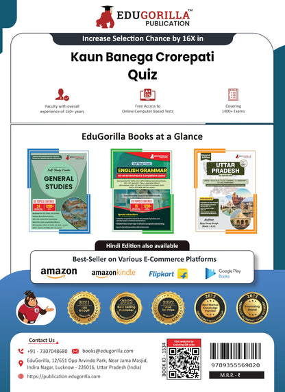 KBC Quiz Book 2024 (English Edition) - Kaun Banega Crorepati - 55 Practice Tests (1600+ Solved MCQs)