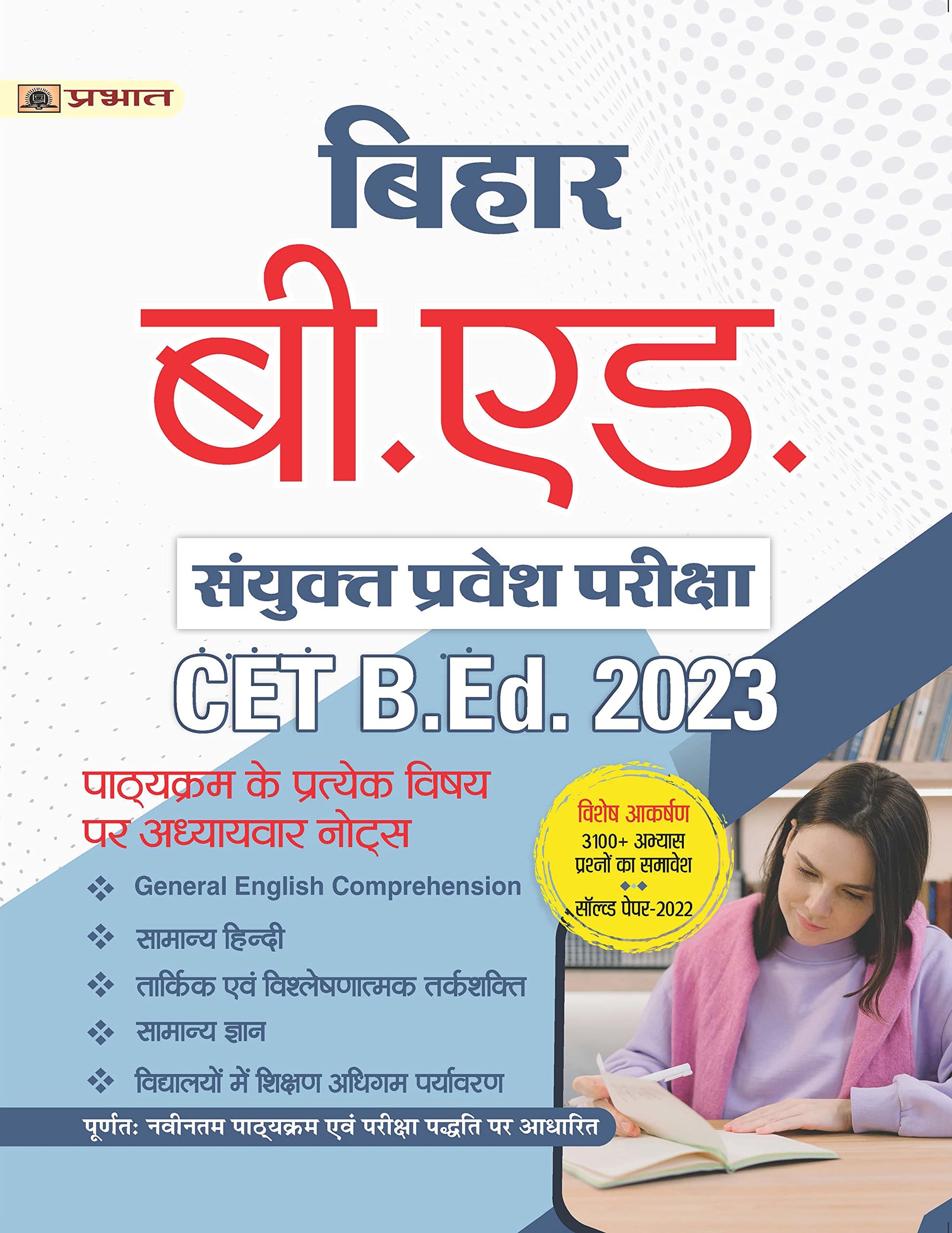 Bihar B.Ed. Sanyukt Pravesh Pariksha CET B.Ed. Entrance Exam Guide 2023 by Team Prabhat