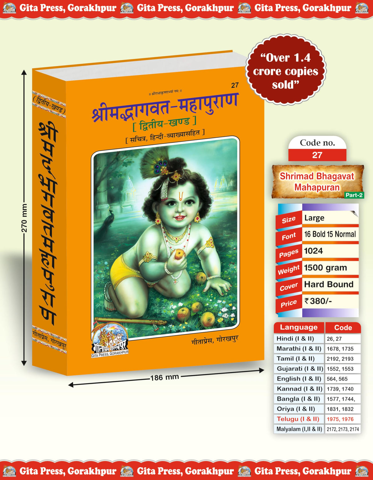 Shrimad Bhagwat Mahapuran Complete Set – (Part 1 & 2) | Gita Press, Gorakhpur | ???????????? ???????? (???????? ???) | Hindi |Size: Large (??????????) |Code: 26-27