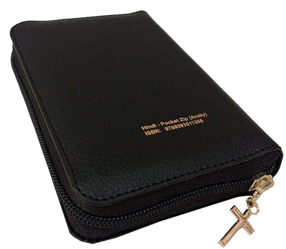 Hindi Pocket Bible Smaller Vinyl TI Gilt ZIP/Index (O.V. 2021) BSI Contains Old and New Testament