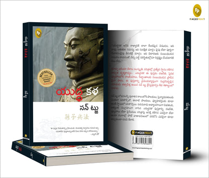 The Art of War (Telugu)