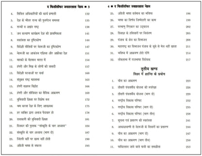 The Philosopher Jawaharlal Nehru Books in Hindi | Hardcover Hindi Edition by Laxman Rao | Nehru Biography in Hindi