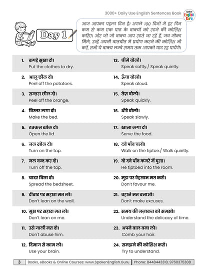 Spoken English Guru English Speaking Course Book and Daily Use English Sentences Book
