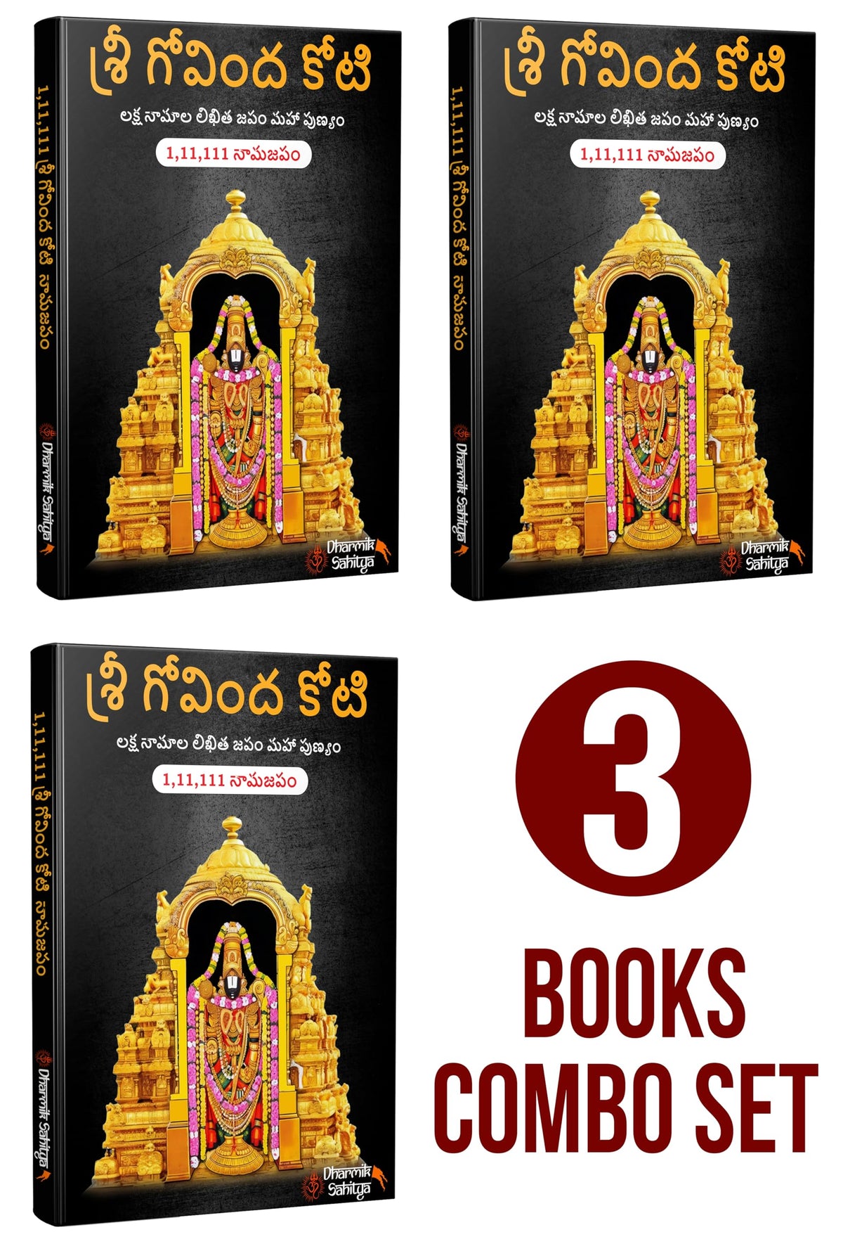 Sri Govind Koti Nama Telugu Namalu 111111 3 Books | Govinda Koti Writing Book ttd | for in Books English | 1 Crore to Write | Laksha Lekhanam Namam | ?????? ???? ???? | Big Cells Naama Name | ??????