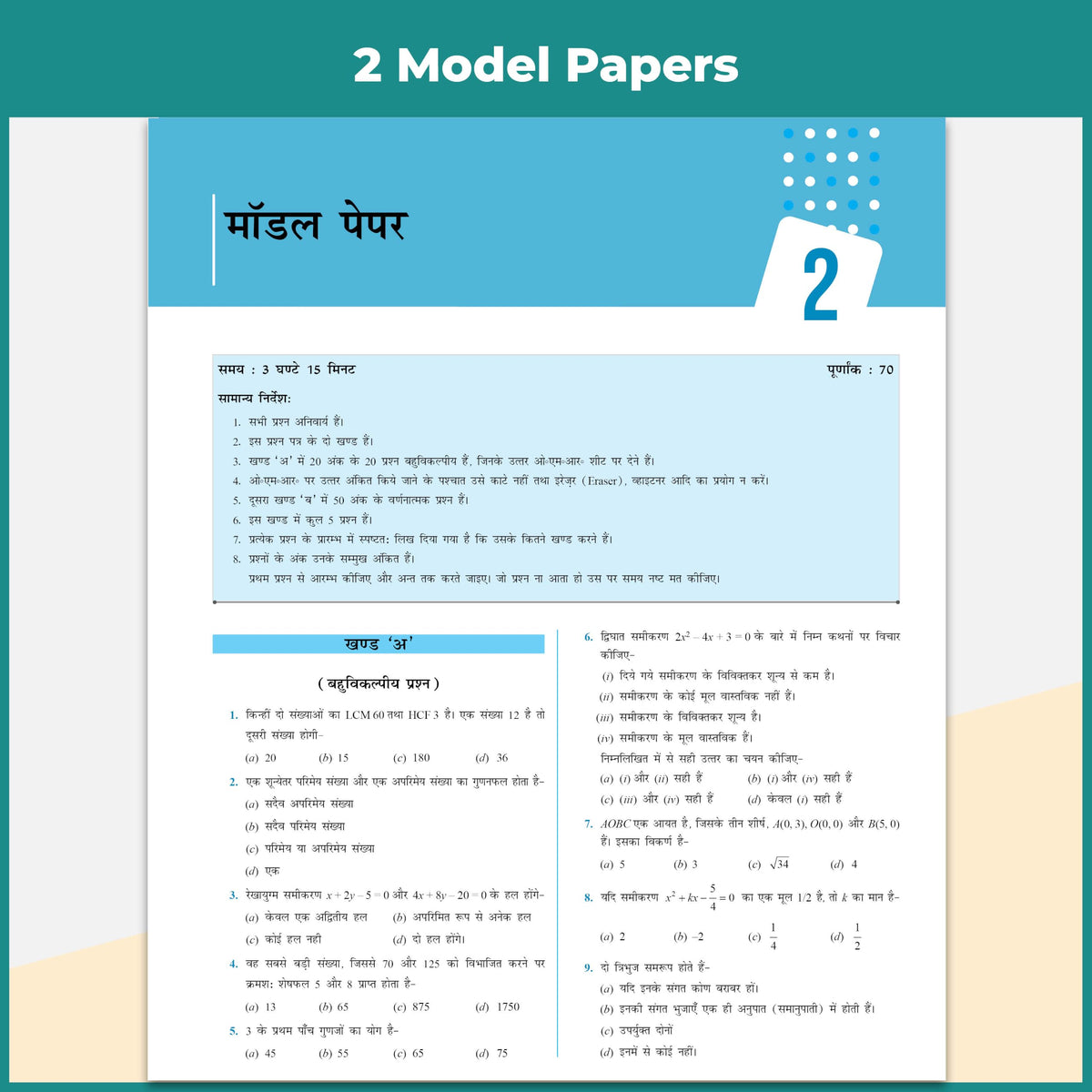 PW UP Board Class 10 Question Bank Mathematics (Hindi Medium) Guru Mantra By Kamal Kaushik Sir For 2026-27 Exam | NEP 2020 | Chapter-wise NCERT Exercises with Mind Maps & PYQs