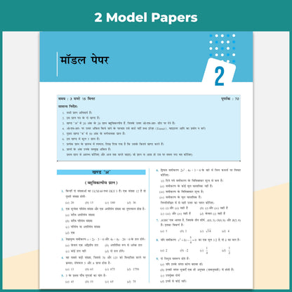 PW UP Board Class 10 Question Bank Mathematics (Hindi Medium) Guru Mantra By Kamal Kaushik Sir For 2026-27 Exam | NEP 2020 | Chapter-wise NCERT Exercises with Mind Maps & PYQs