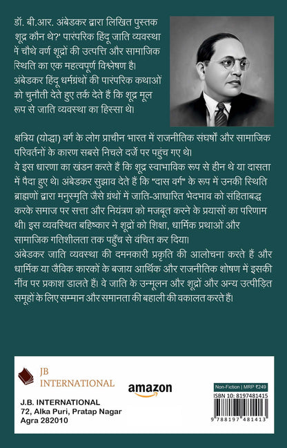 Who were the Shudras in Hindi | Shudron ka Itihas | Shudra kaun The |
